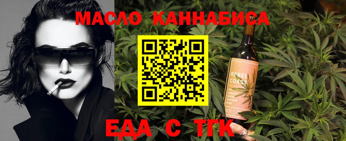 Canna-Cookies конопля  Вход с VPN  Рыбинск 