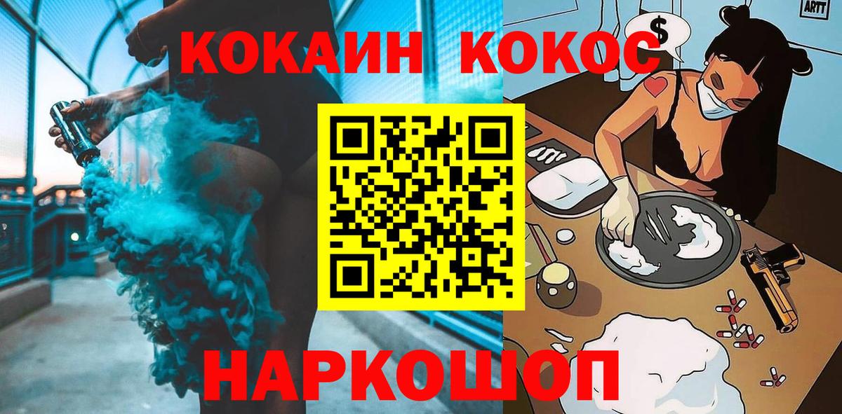Рыбинск  КОКАИН 97%  Вход с VPN 