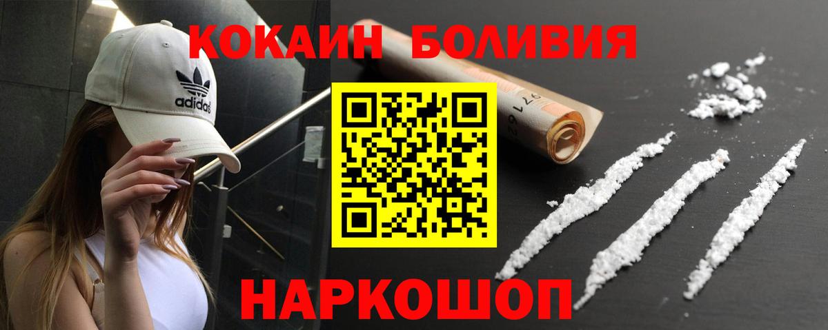 COCAIN Fish Scale Рыбинск