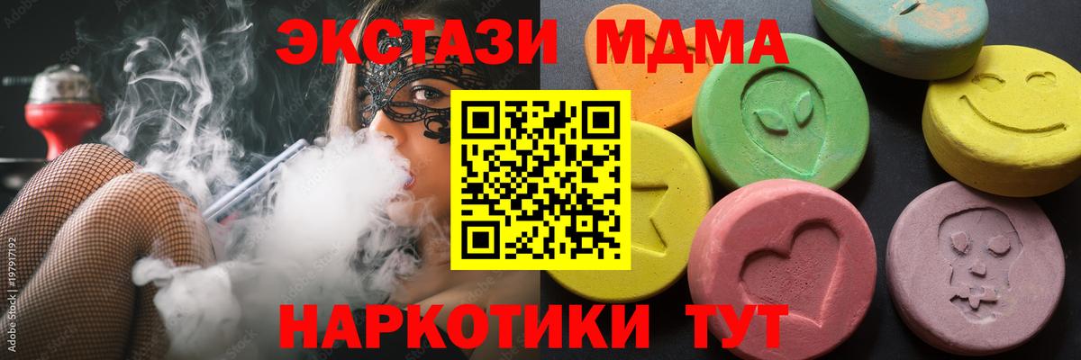 Экстази ешки  mega   Рыбинск  Ecstasy ешки  Вход с VPN 