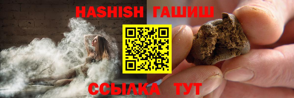 Рыбинск  ГАШ Cannabis  Гашиш  Гашиш 40% ТГК  Вход с VPN 