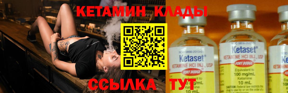 Рыбинск  КЕТАМИН ketamine  Кетамин ketamine  Вход с VPN 