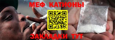 мяу мяу кристалл Обнинск