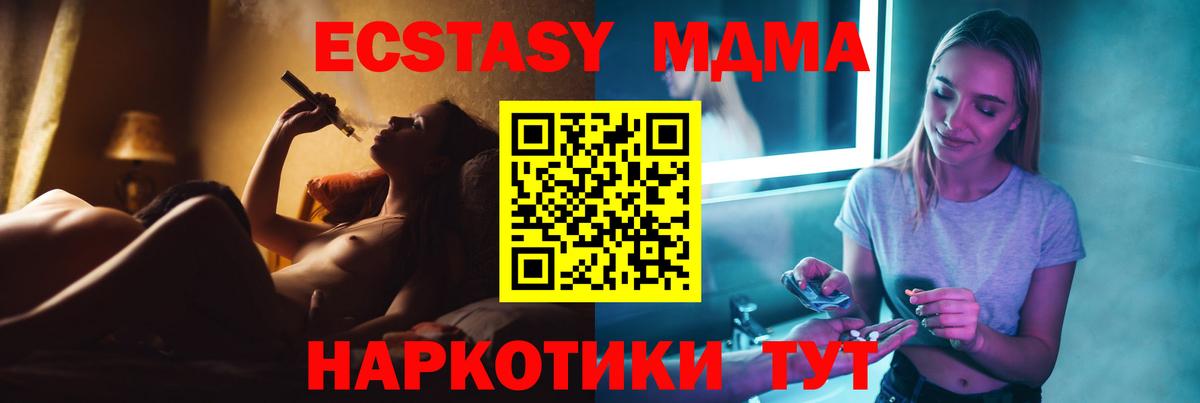 MDMA молли  MDMA  Рыбинск  МДМА кристаллы  Вход с VPN 