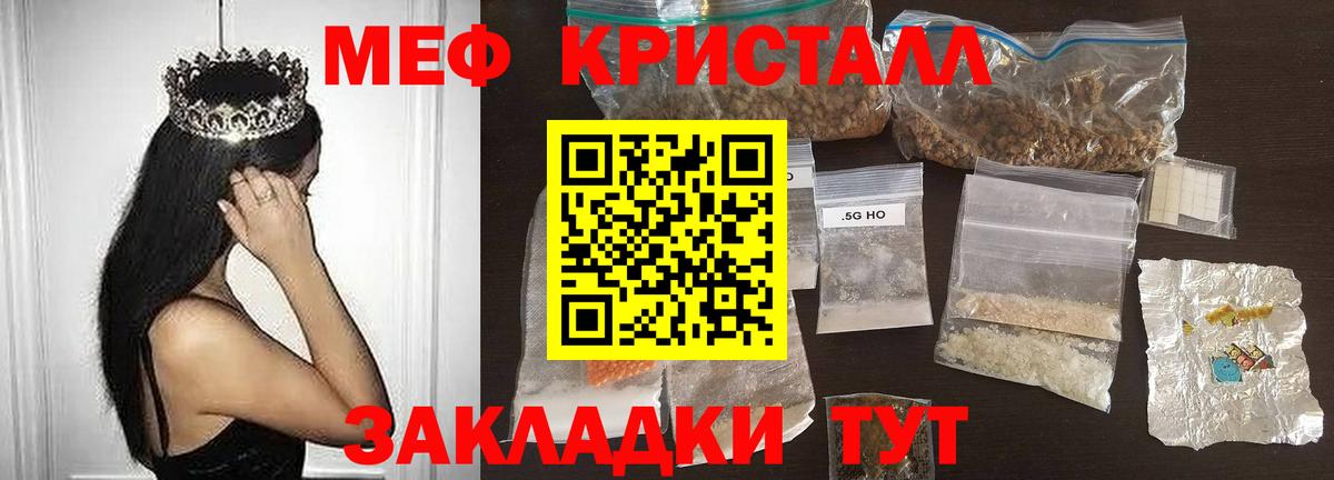 Меф мука Рыбинск