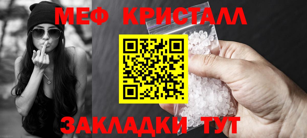 МЕФ  МЯУ-МЯУ VHQ  Вход с VPN  Рыбинск  Меф 4 MMC 