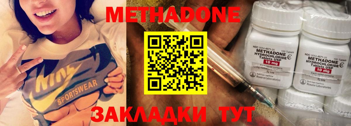 МЕТАДОН кристалл  МЕТАДОН белоснежный  Рыбинск  Вход с VPN 
