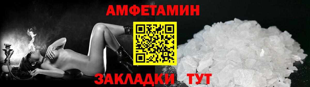 МЕТАМФЕТАМИН винт  Вход с VPN  Рыбинск 
