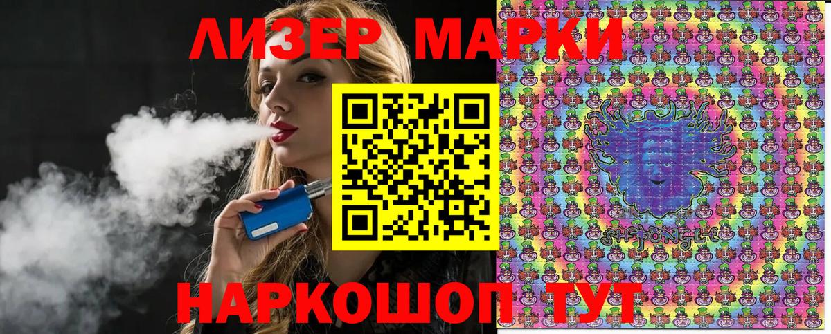 Рыбинск  сколько стоит  Вход с VPN  Наркотические марки 1,8мг 
