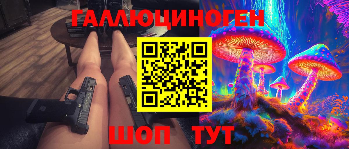 Рыбинск  Галлюциногенные грибы Psilocybine cubensis  Вход с VPN 