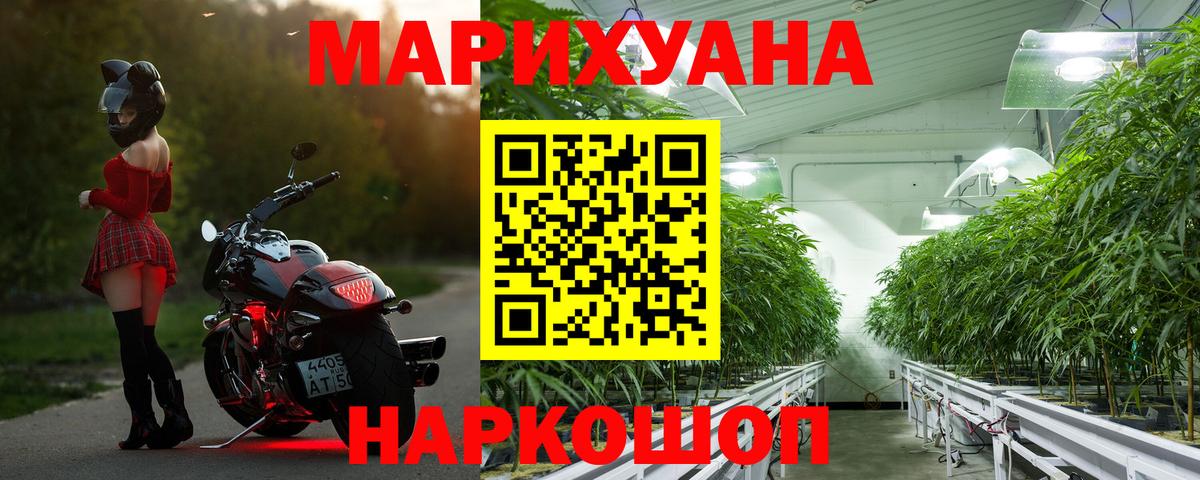 МАРИХУАНА Ganja  Канабис ГИДРОПОН  Рыбинск  Вход с VPN  Шишки марихуана Ganja 